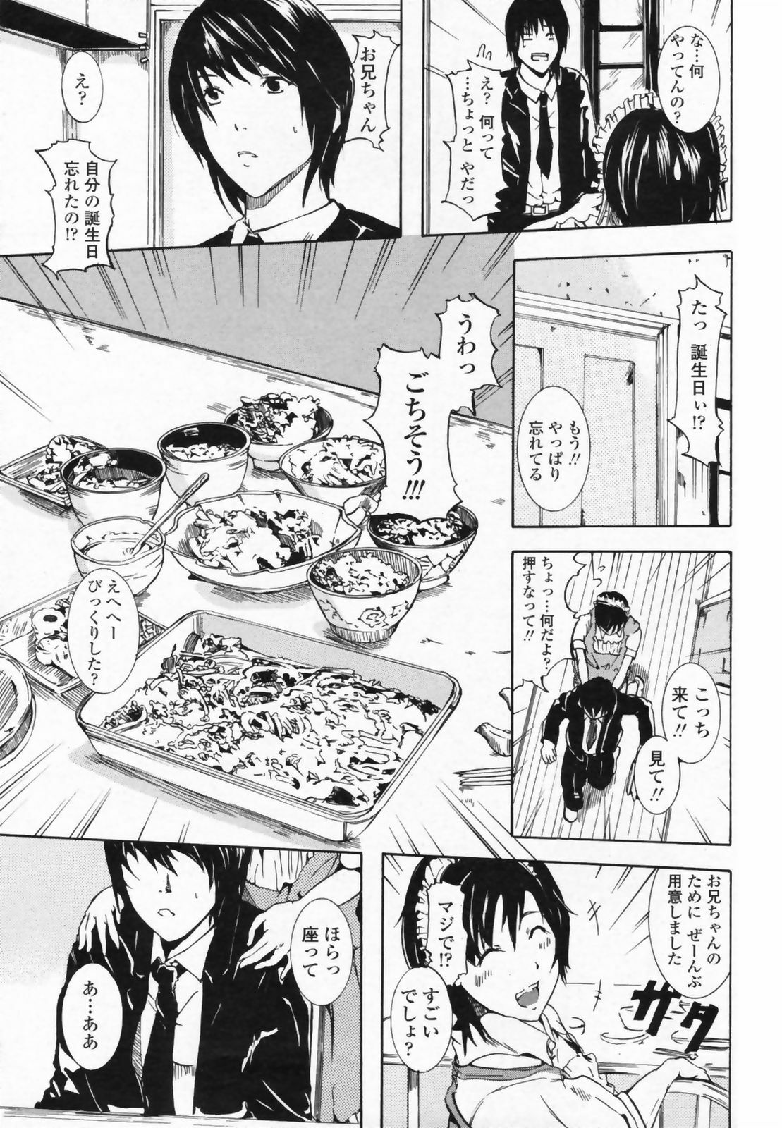 COMIC Penguin Club Sanzokuban 2008-09 page 189 full