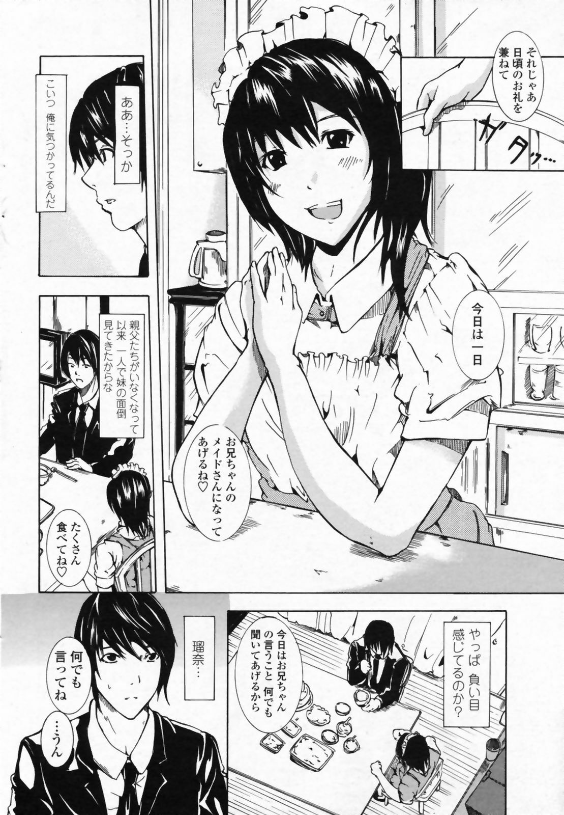 COMIC Penguin Club Sanzokuban 2008-09 page 190 full
