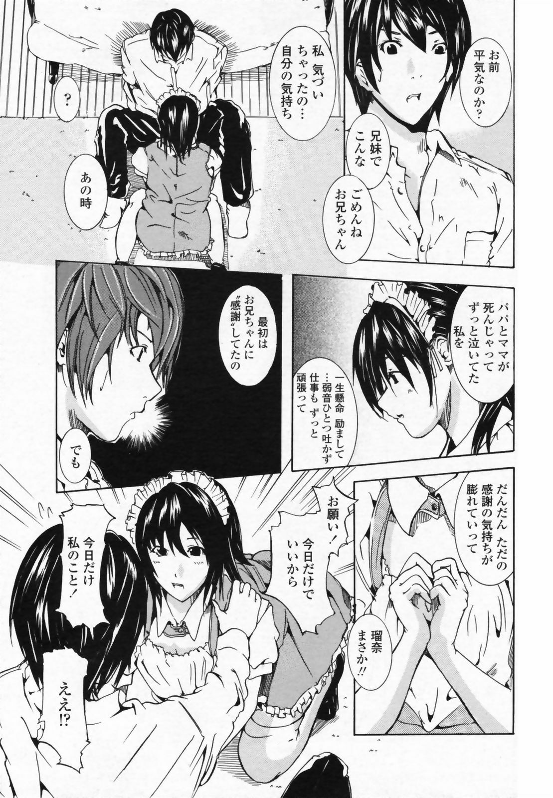 COMIC Penguin Club Sanzokuban 2008-09 page 195 full