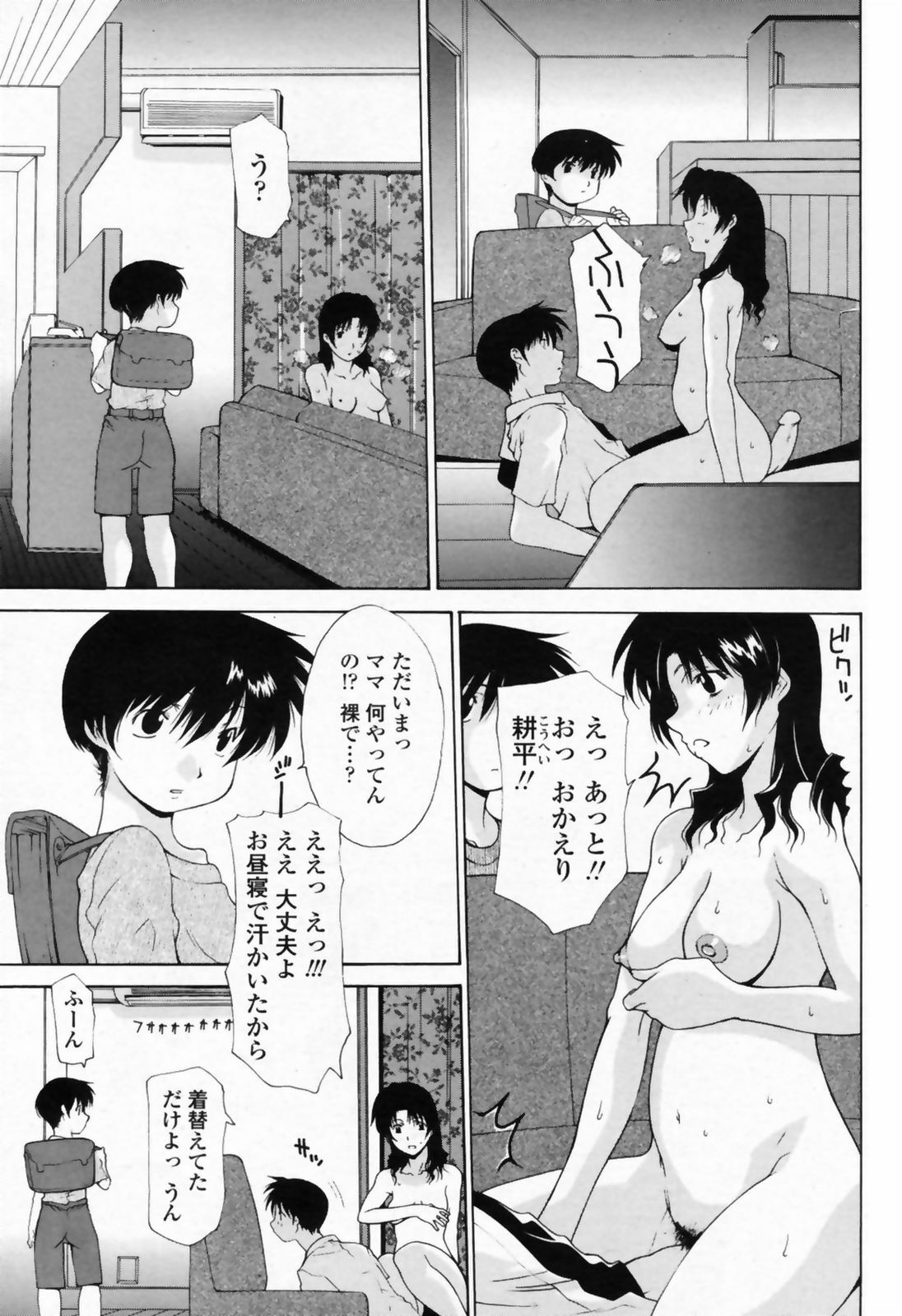 COMIC Penguin Club Sanzokuban 2008-09 page 81 full