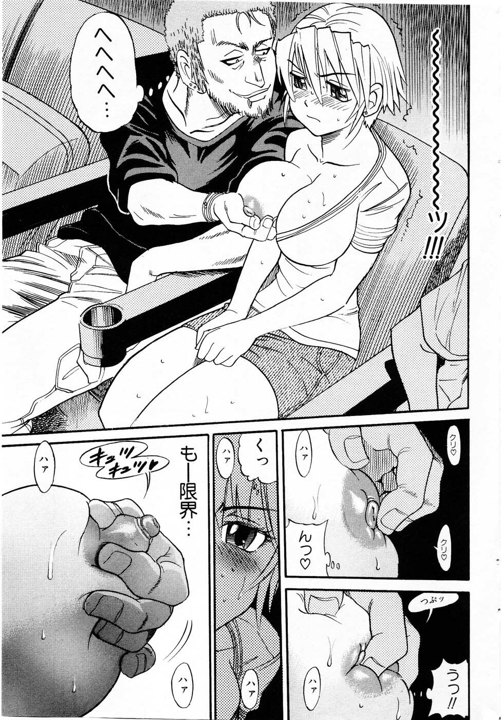 [Distance] Ochiru Tenshi Vol.03 - INCOMPLETE page 59 full