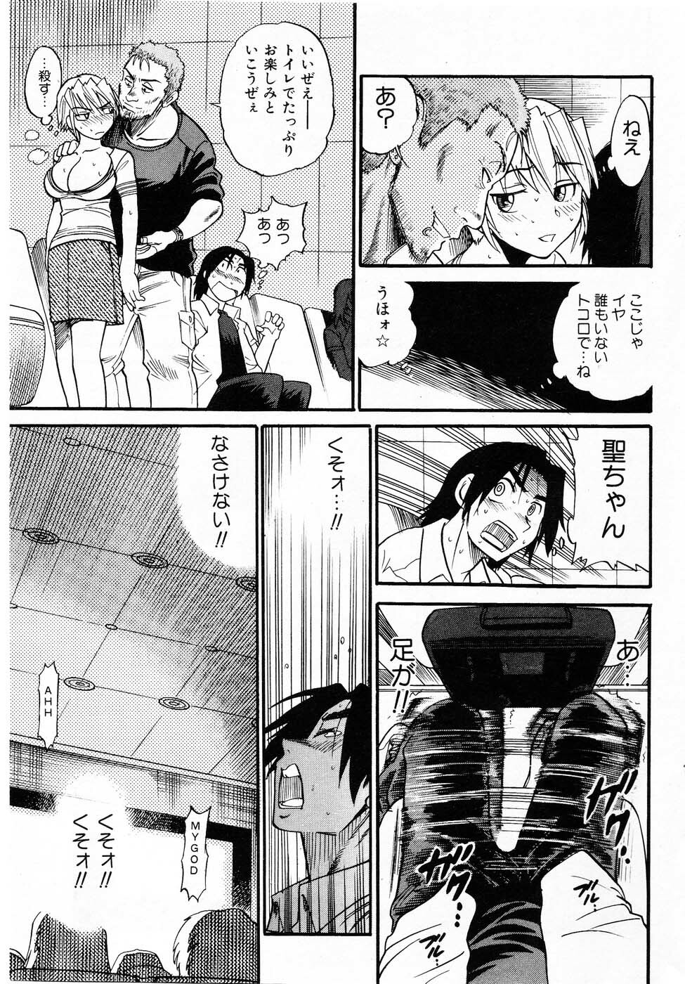 [Distance] Ochiru Tenshi Vol.03 - INCOMPLETE page 63 full