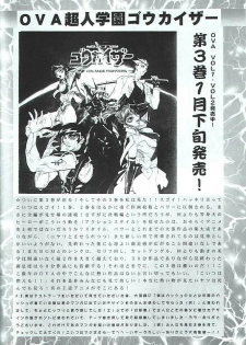 (C51) [Art Rakugaki (Aoki Reimu)] Kakutouko Megamix 2 (Various) - page 13