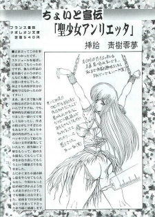(C51) [Art Rakugaki (Aoki Reimu)] Kakutouko Megamix 2 (Various) - page 19