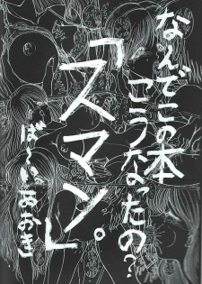 (C51) [Art Rakugaki (Aoki Reimu)] Kakutouko Megamix 2 (Various) - page 3