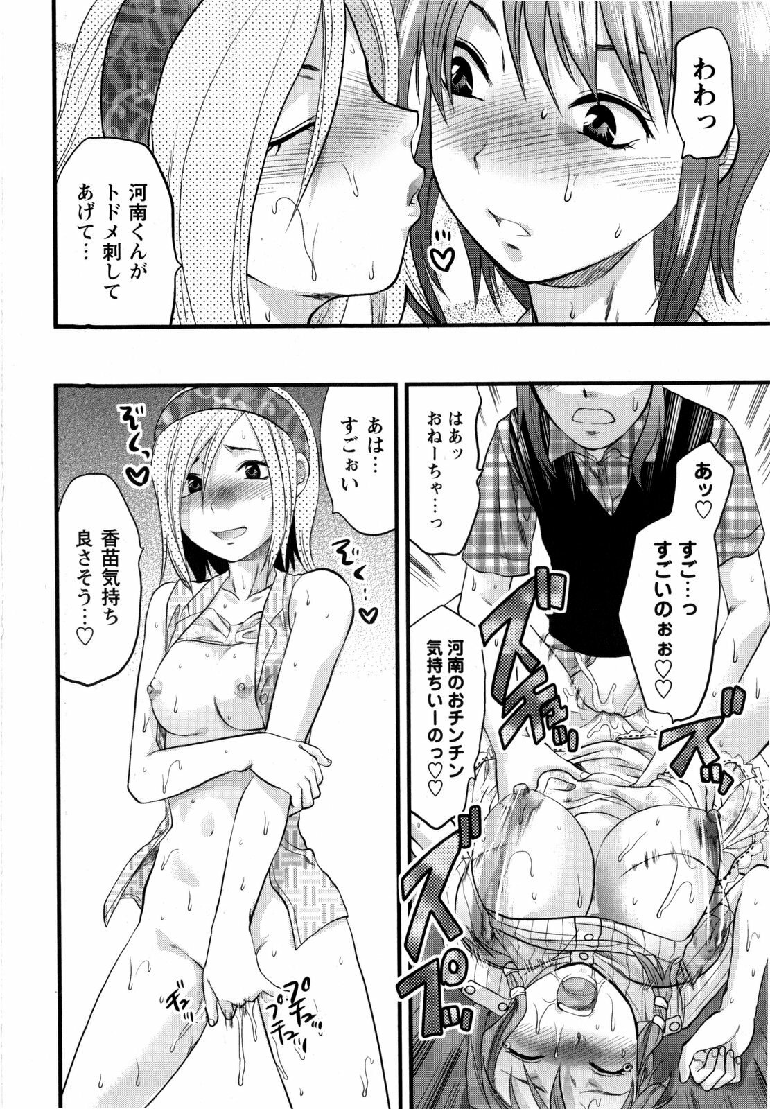 [Yuzuki N Dash] Mecha LOVE page 130 full