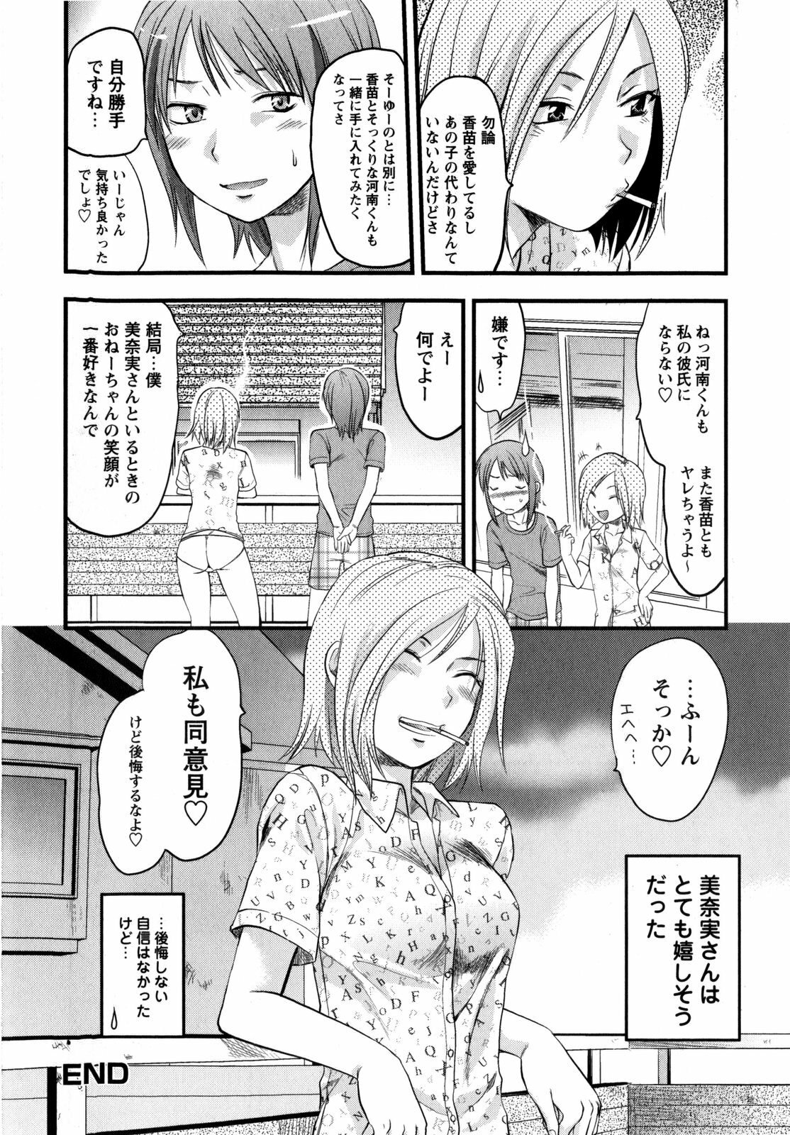 [Yuzuki N Dash] Mecha LOVE page 134 full