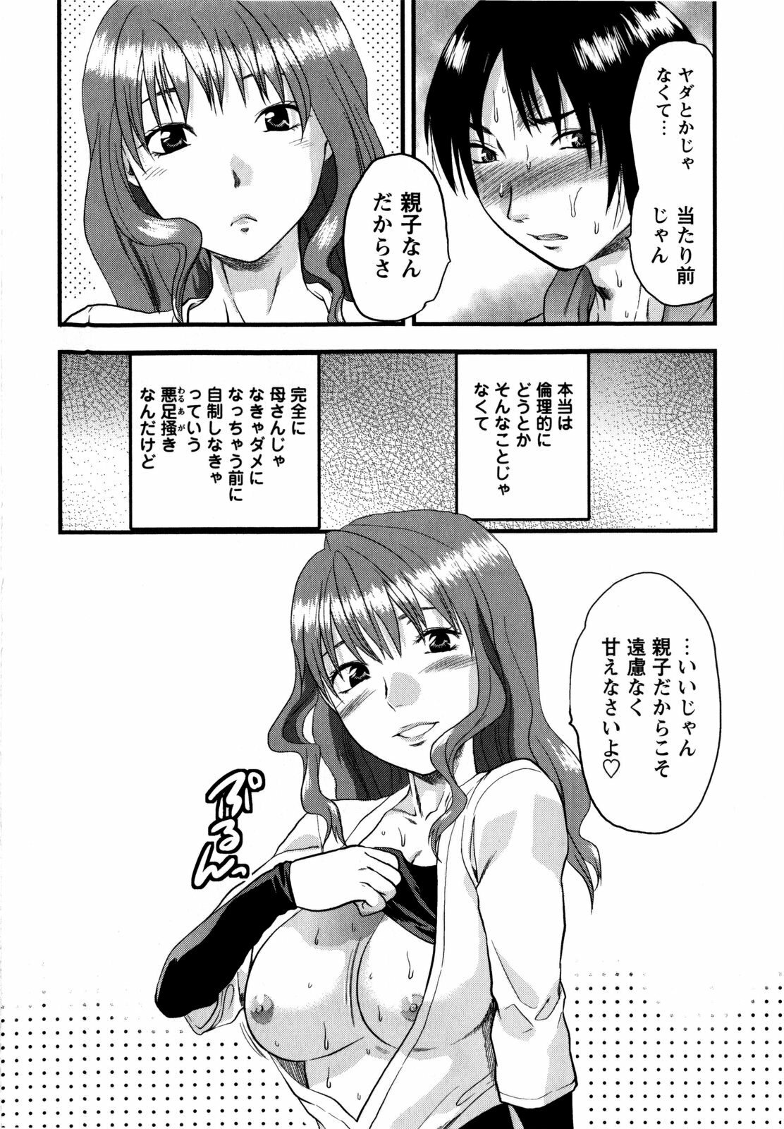 [Yuzuki N Dash] Mecha LOVE page 144 full