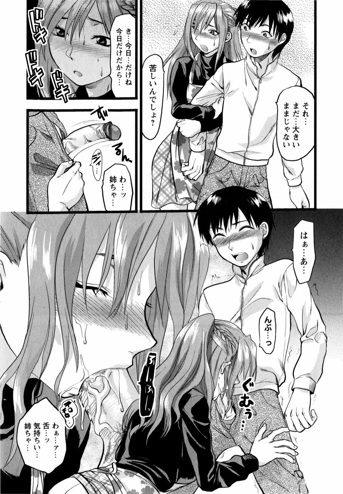 [Yuzuki N Dash] Mecha LOVE page 162 full