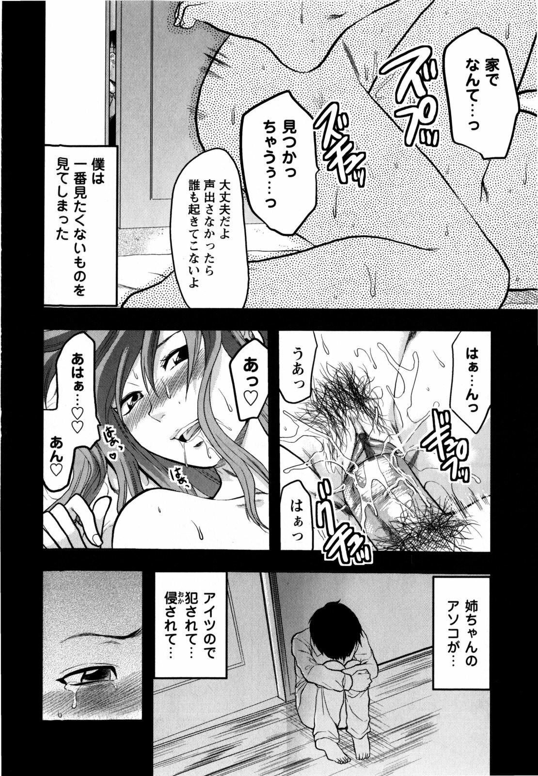 [Yuzuki N Dash] Mecha LOVE page 166 full