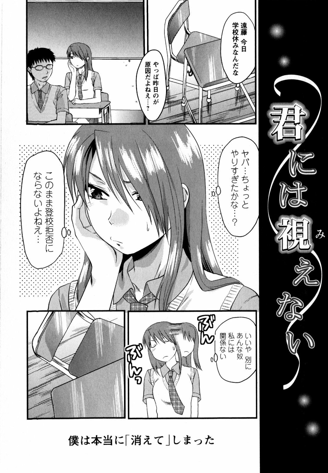 [Yuzuki N Dash] Mecha LOVE page 176 full