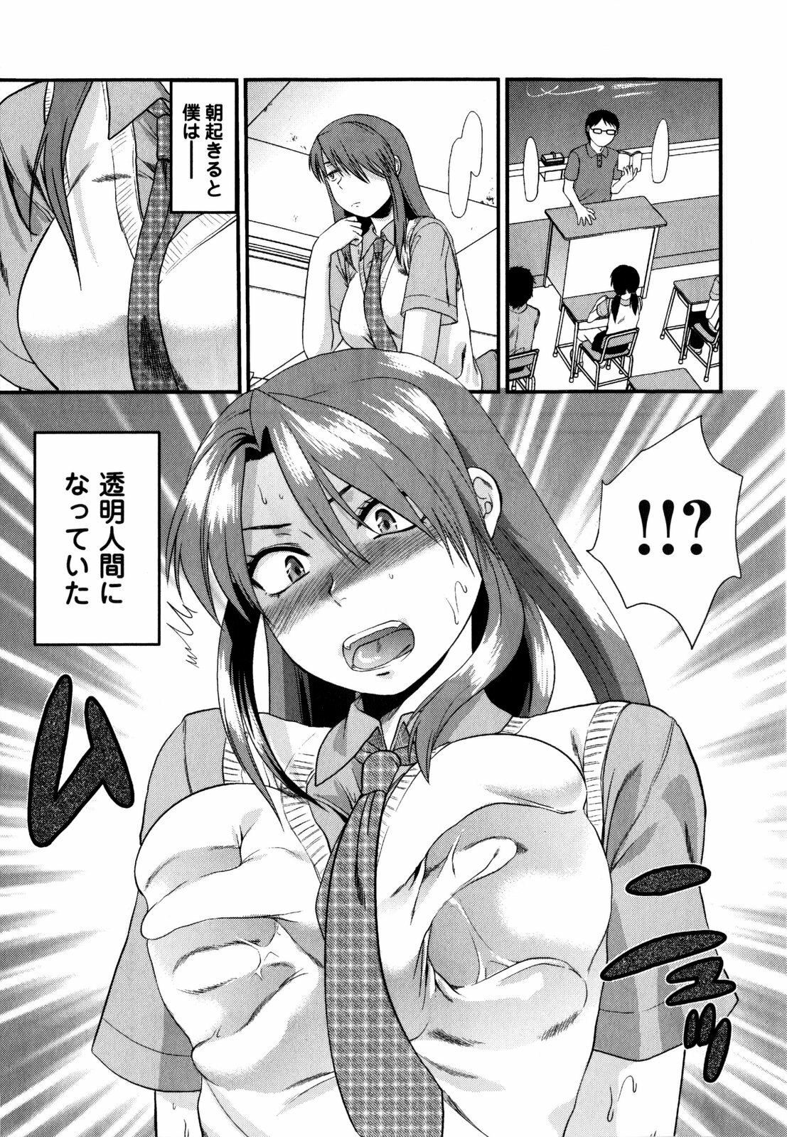 [Yuzuki N Dash] Mecha LOVE page 177 full