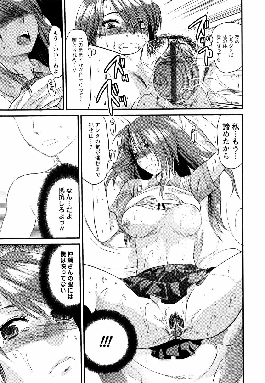 [Yuzuki N Dash] Mecha LOVE page 185 full