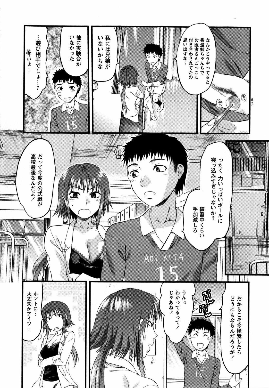 [Yuzuki N Dash] Mecha LOVE page 56 full