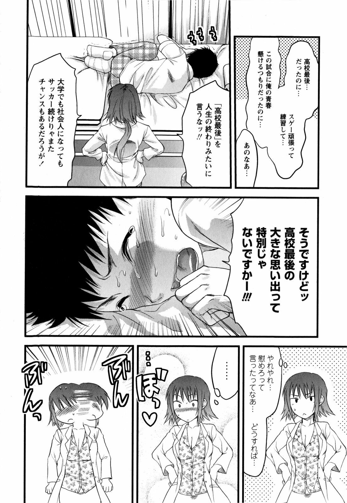 [Yuzuki N Dash] Mecha LOVE page 58 full