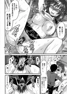 [Yuzuki N Dash] Mecha LOVE - page 28