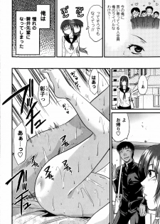 [Yuzuki N Dash] Mecha LOVE - page 32