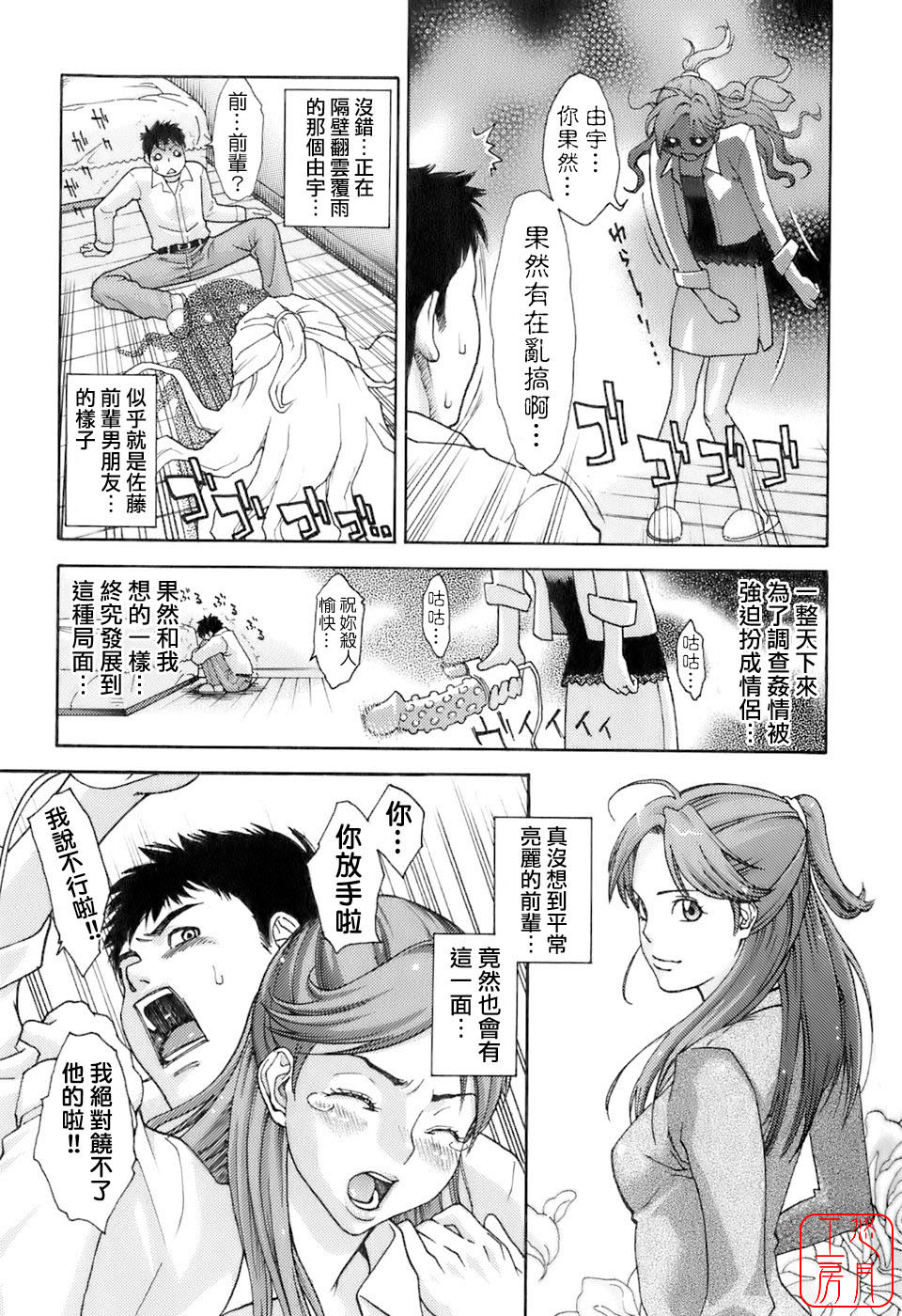 [Mikami Cannon] Hatsujyouki - Mikami Cannon Sakuhin Shuu [Chinese] [悠月工房] page 102 full