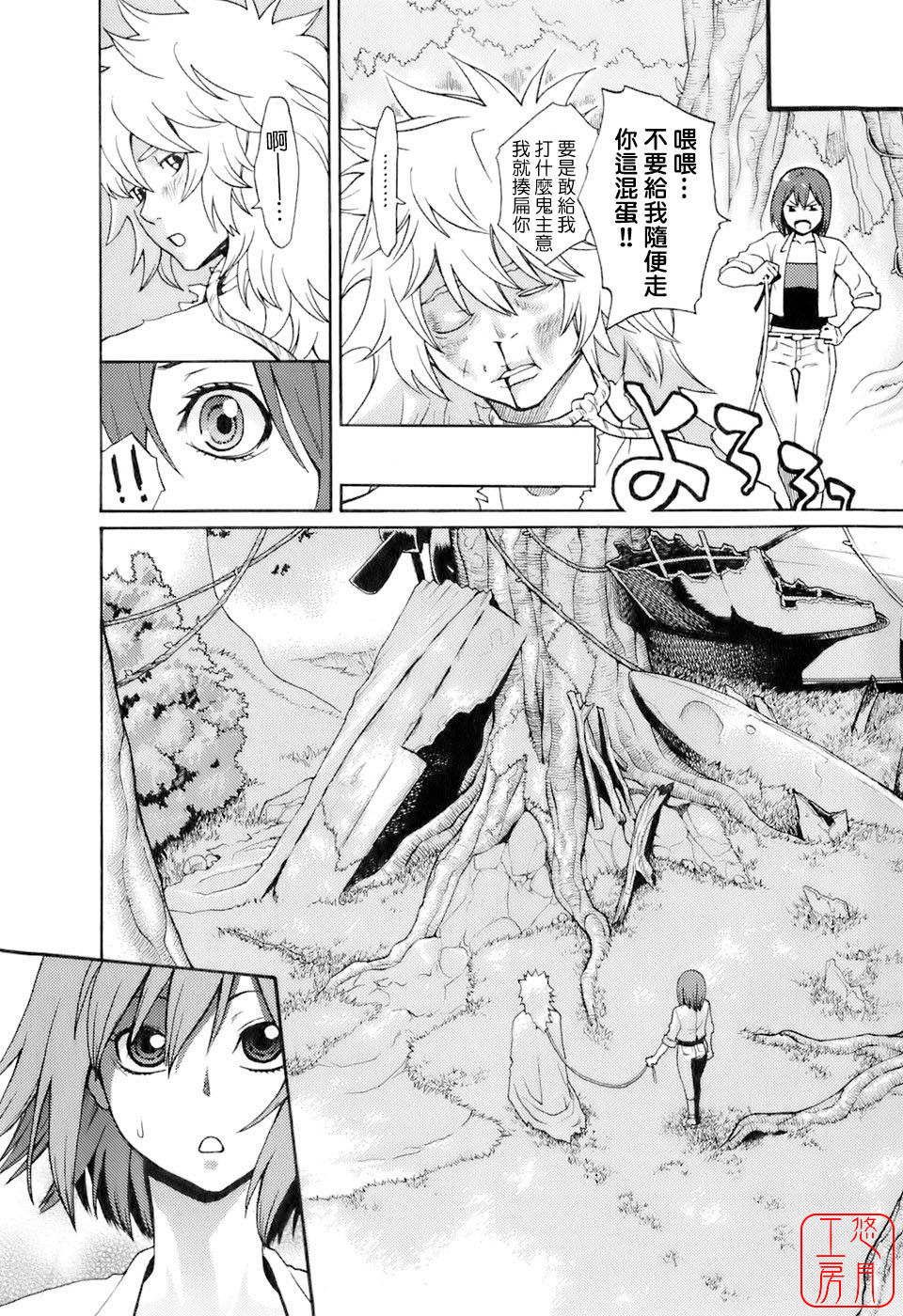 [Mikami Cannon] Hatsujyouki - Mikami Cannon Sakuhin Shuu [Chinese] [悠月工房] page 125 full