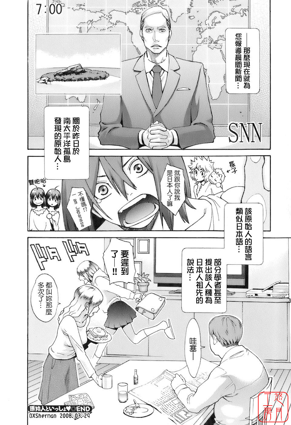 [Mikami Cannon] Hatsujyouki - Mikami Cannon Sakuhin Shuu [Chinese] [悠月工房] page 139 full