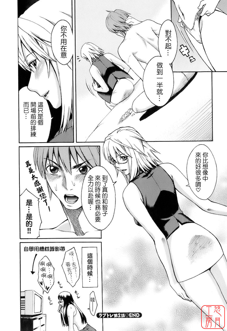 [Mikami Cannon] Hatsujyouki - Mikami Cannon Sakuhin Shuu [Chinese] [悠月工房] page 193 full