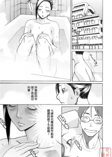 [Mikami Cannon] Hatsujyouki - Mikami Cannon Sakuhin Shuu [Chinese] [悠月工房] - page 12