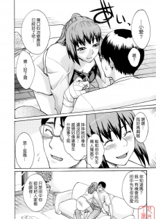 [Mikami Cannon] Hatsujyouki - Mikami Cannon Sakuhin Shuu [Chinese] [悠月工房] - page 13