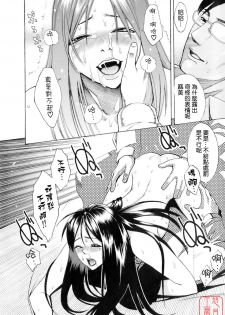 [Mikami Cannon] Hatsujyouki - Mikami Cannon Sakuhin Shuu [Chinese] [悠月工房] - page 39