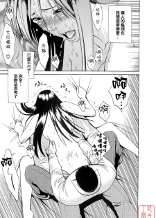 [Mikami Cannon] Hatsujyouki - Mikami Cannon Sakuhin Shuu [Chinese] [悠月工房] - page 40