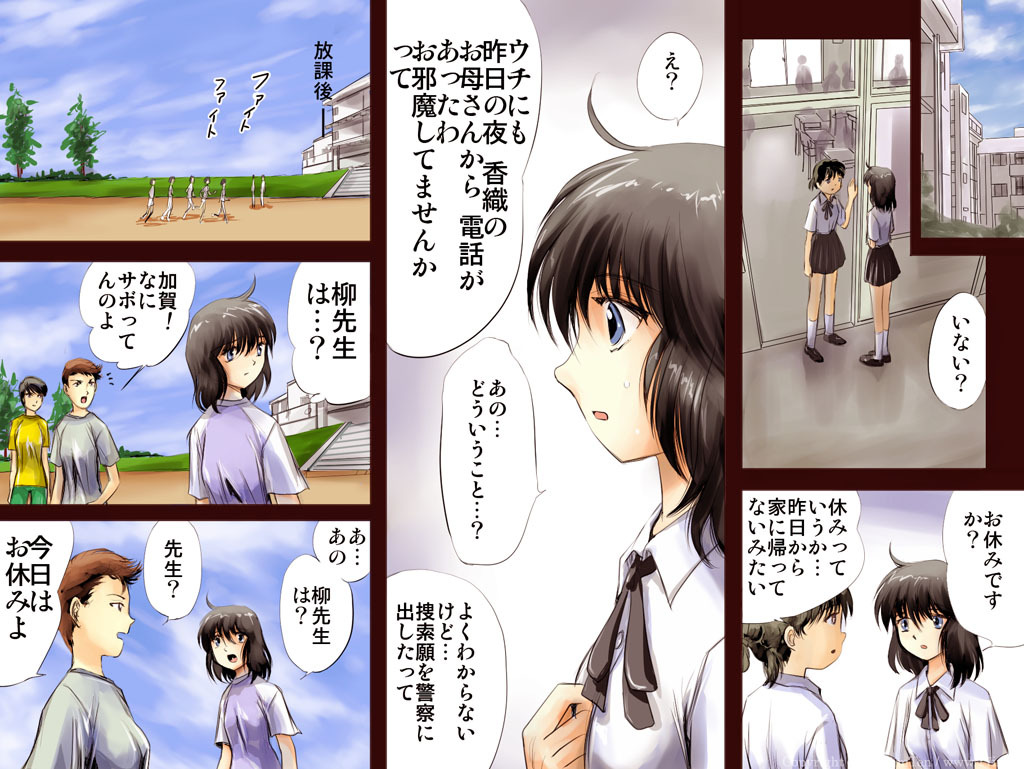 [17in (mTen)] Ao no Sato 2 page 41 full