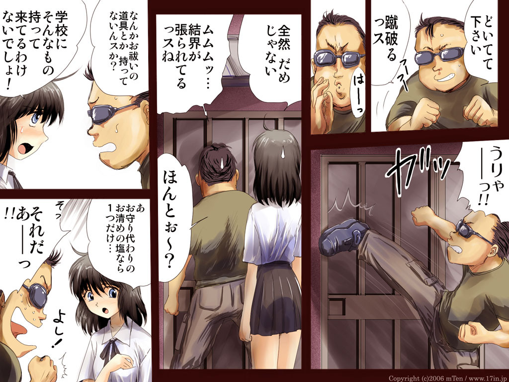 [17in (mTen)] Ao no Sato 2 page 66 full