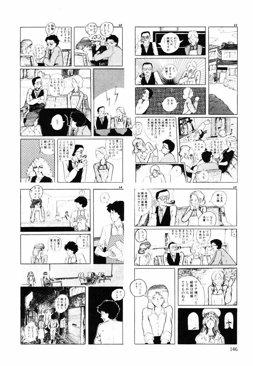 [Moriyama Toh] Ki wa Kinoko no Ki page 145 full