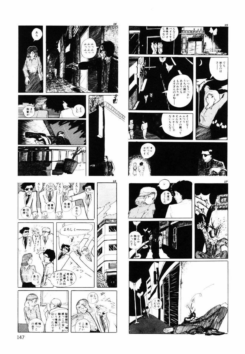 [Moriyama Toh] Ki wa Kinoko no Ki page 146 full