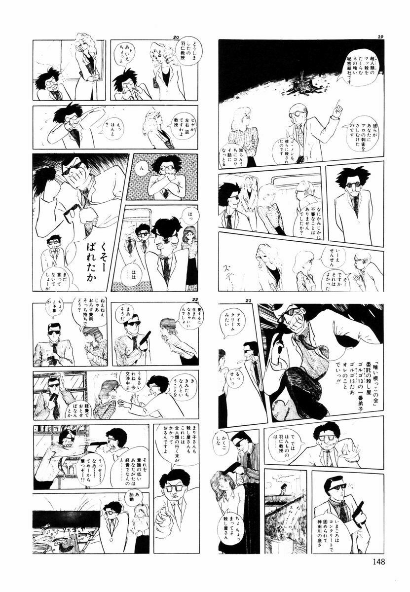 [Moriyama Toh] Ki wa Kinoko no Ki page 147 full