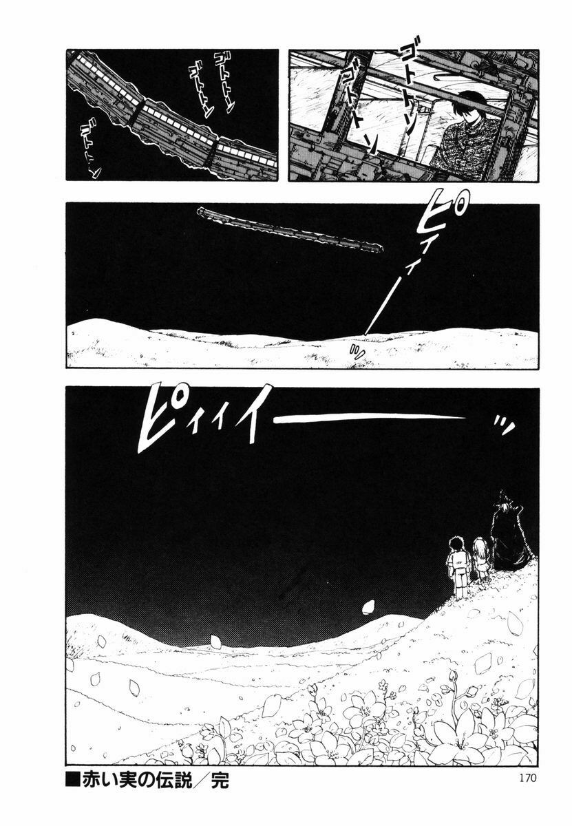 [Moriyama Toh] Ki wa Kinoko no Ki page 169 full