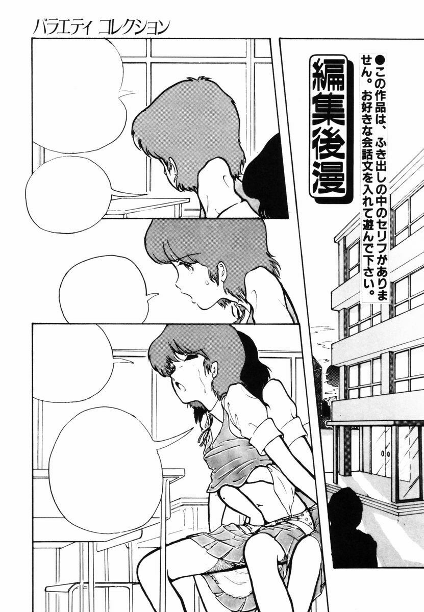 [Moriyama Toh] Ki wa Kinoko no Ki page 170 full