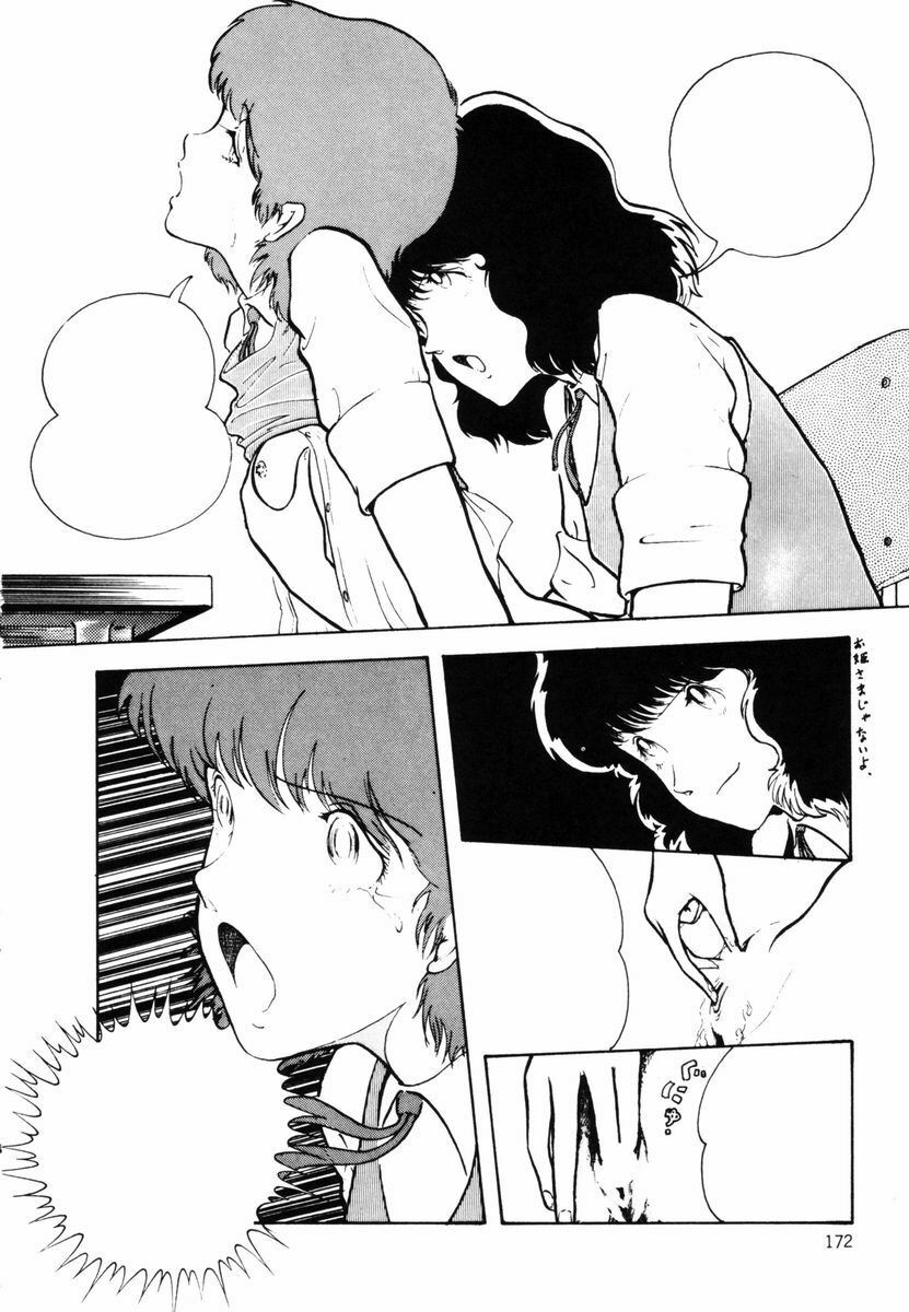 [Moriyama Toh] Ki wa Kinoko no Ki page 171 full