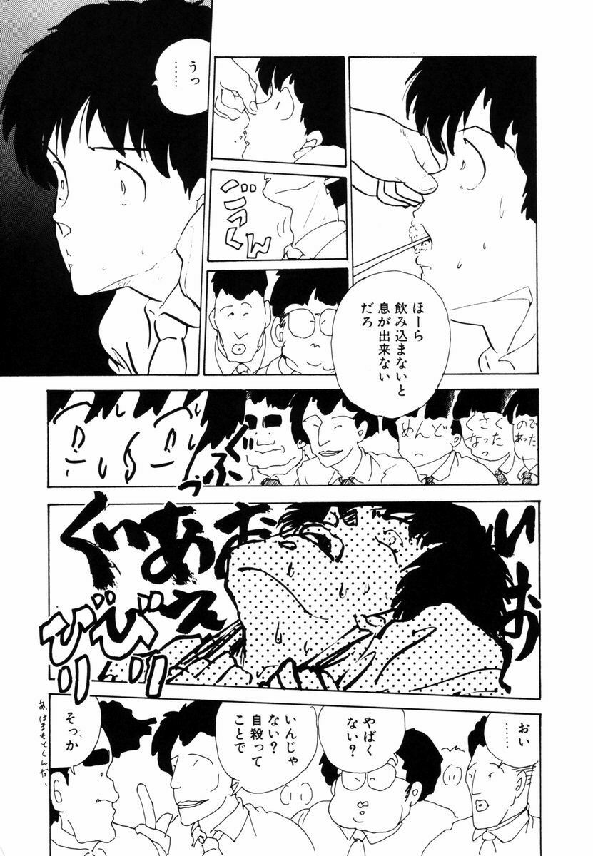 [Moriyama Toh] Ki wa Kinoko no Ki page 18 full