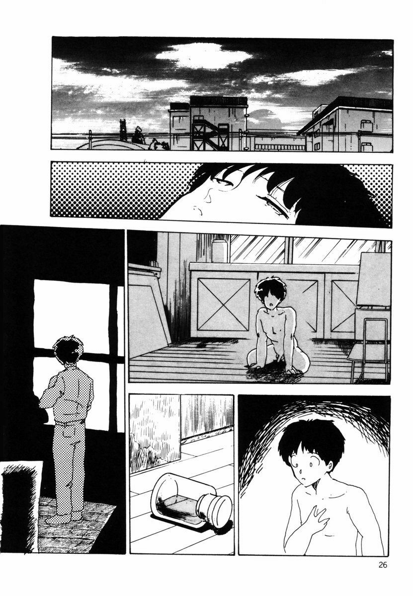 [Moriyama Toh] Ki wa Kinoko no Ki page 26 full