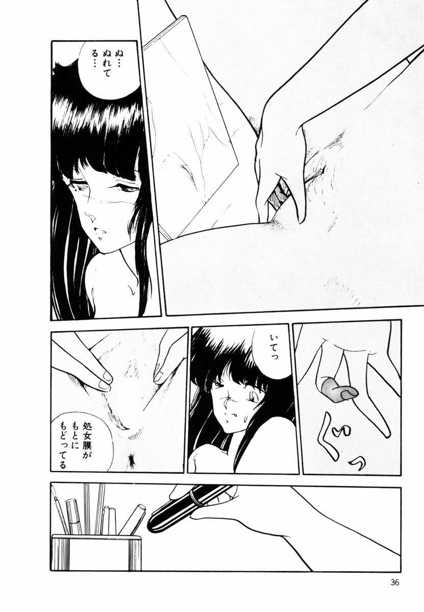 [Moriyama Toh] Ki wa Kinoko no Ki page 36 full