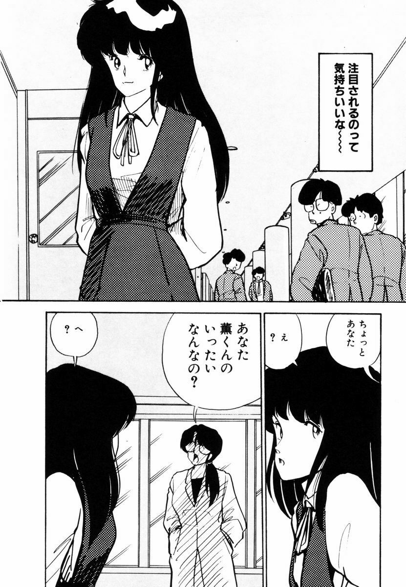 [Moriyama Toh] Ki wa Kinoko no Ki page 41 full