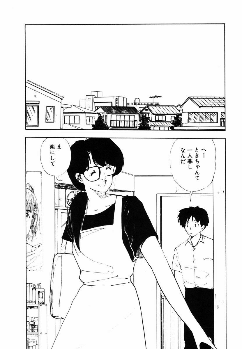 [Moriyama Toh] Ki wa Kinoko no Ki page 61 full