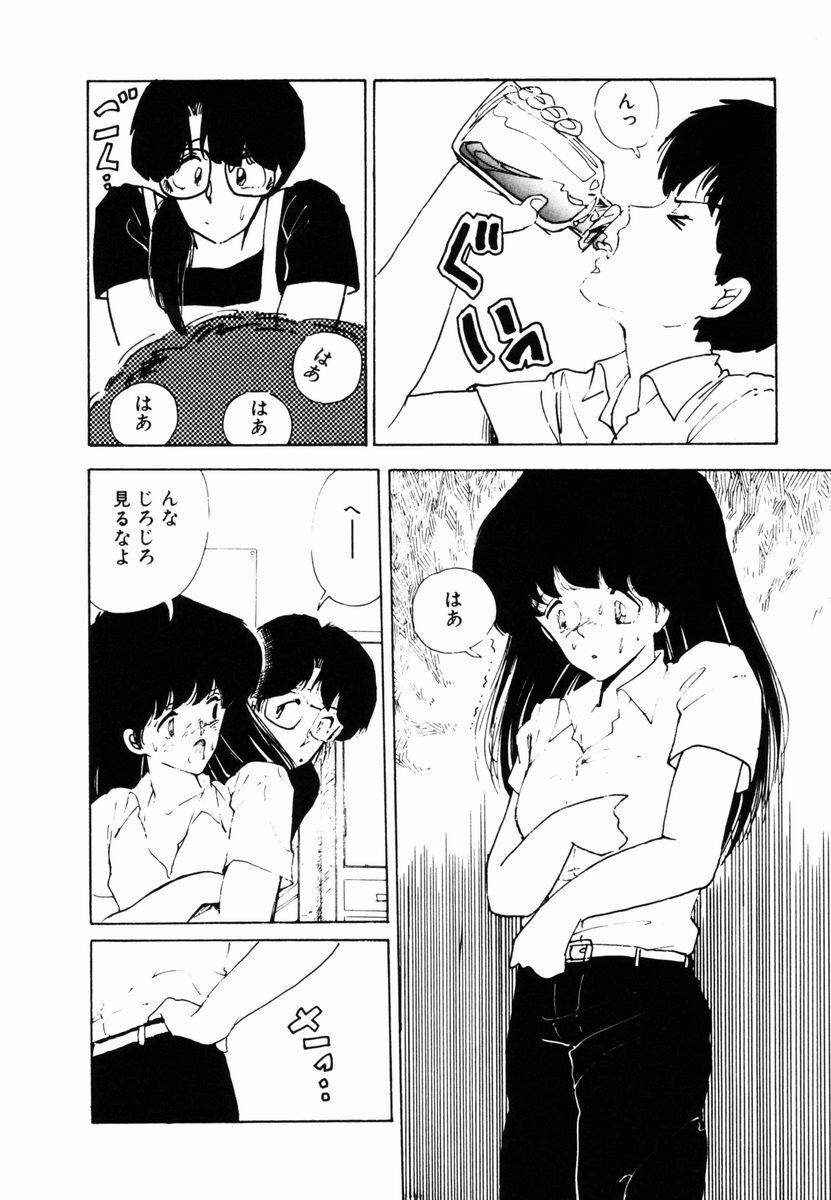 [Moriyama Toh] Ki wa Kinoko no Ki page 63 full