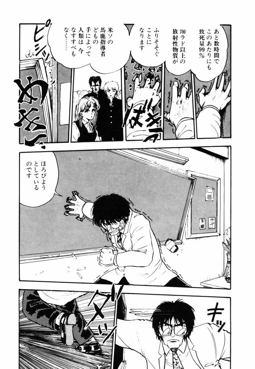 [Moriyama Toh] Ki wa Kinoko no Ki page 94 full