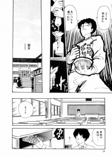 [Moriyama Toh] Ki wa Kinoko no Ki - page 15