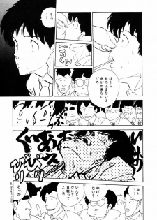 [Moriyama Toh] Ki wa Kinoko no Ki - page 18