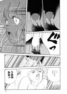 [Moriyama Toh] Ki wa Kinoko no Ki - page 24