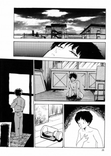 [Moriyama Toh] Ki wa Kinoko no Ki - page 26