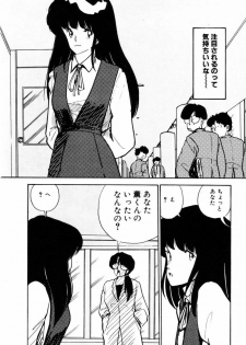 [Moriyama Toh] Ki wa Kinoko no Ki - page 41