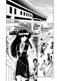 [Moriyama Toh] Ki wa Kinoko no Ki - page 45